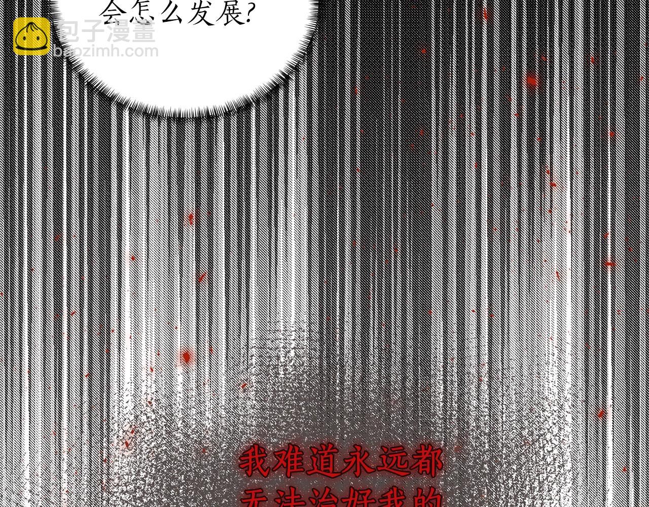 第45话 为什么救我109