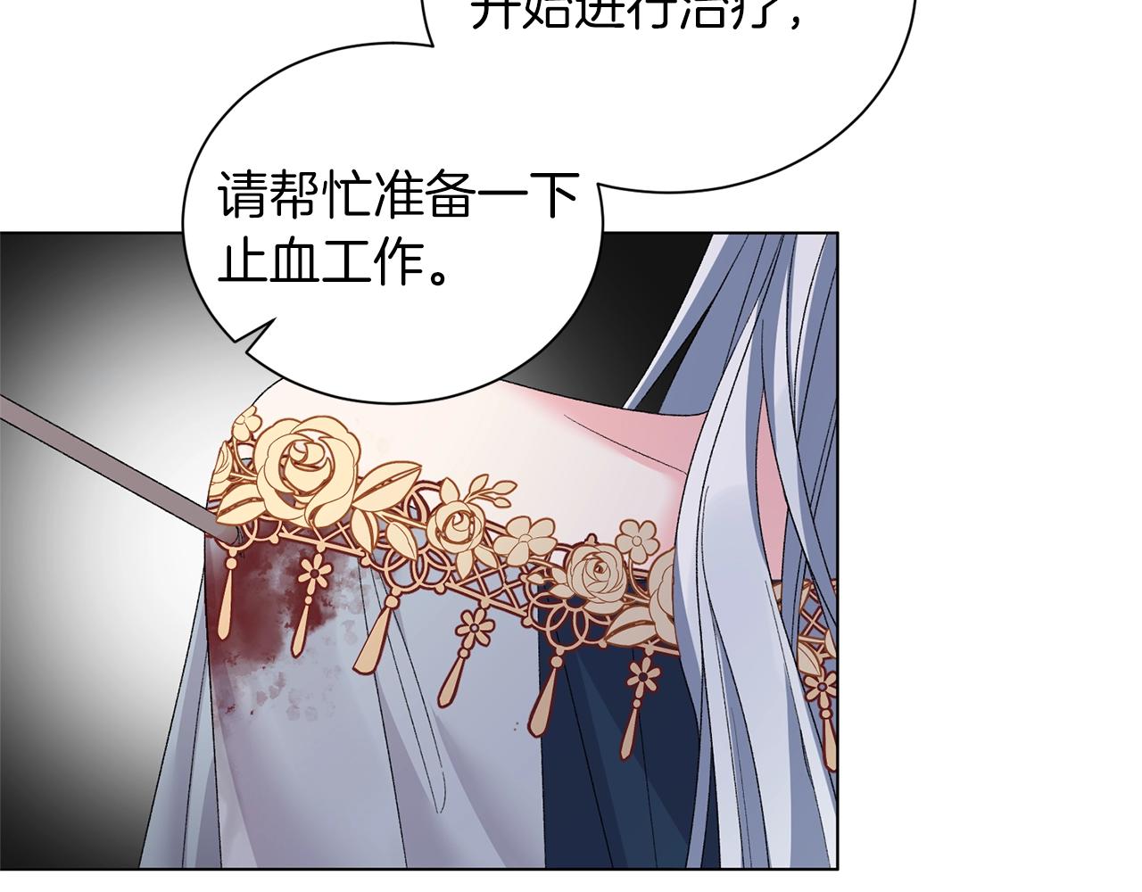 第45话 为什么救我112
