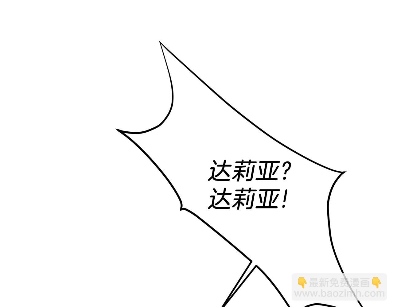 第45话 为什么救我130