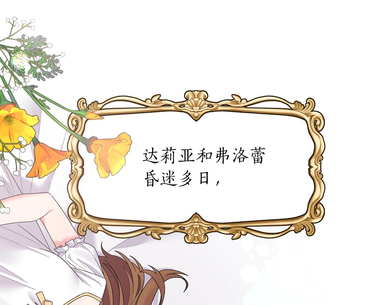 第45话 为什么救我141