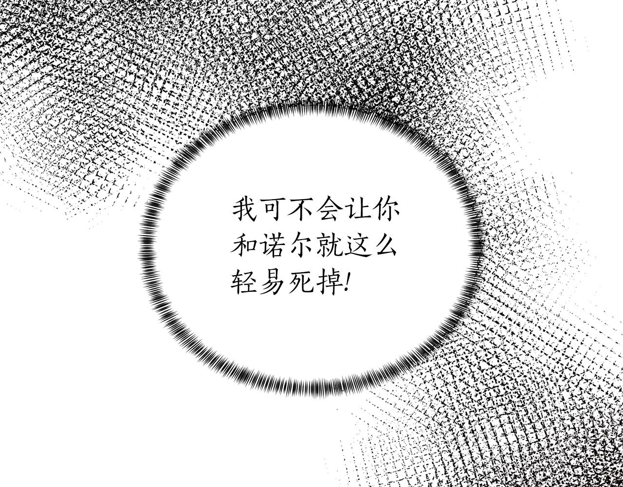 第45话 为什么救我4