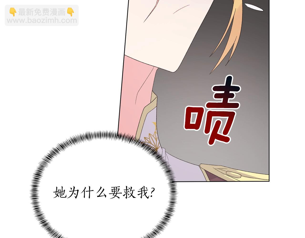 第45话 为什么救我51
