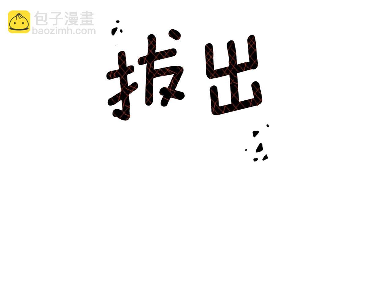 第45话 为什么救我59