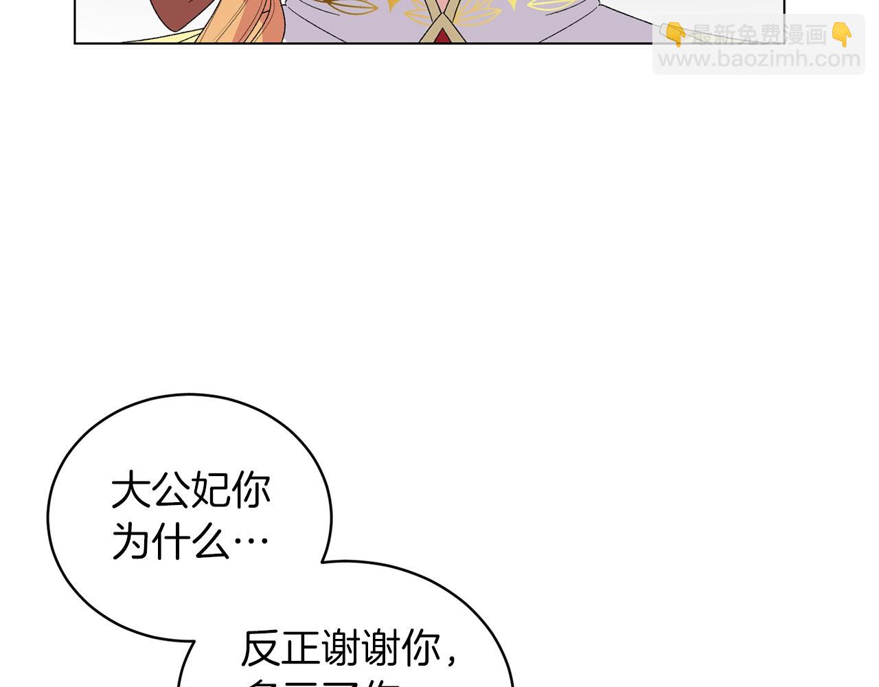 第45话 为什么救我88
