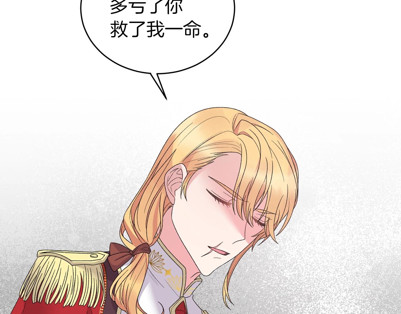 第45话 为什么救我89