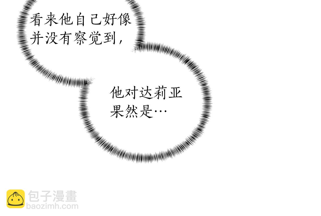 第46话 达莉亚101