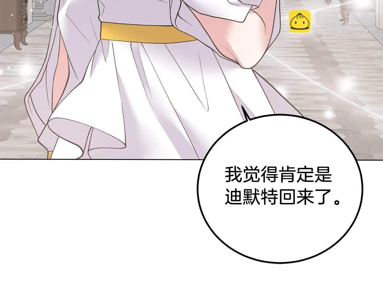 第46话 达莉亚112