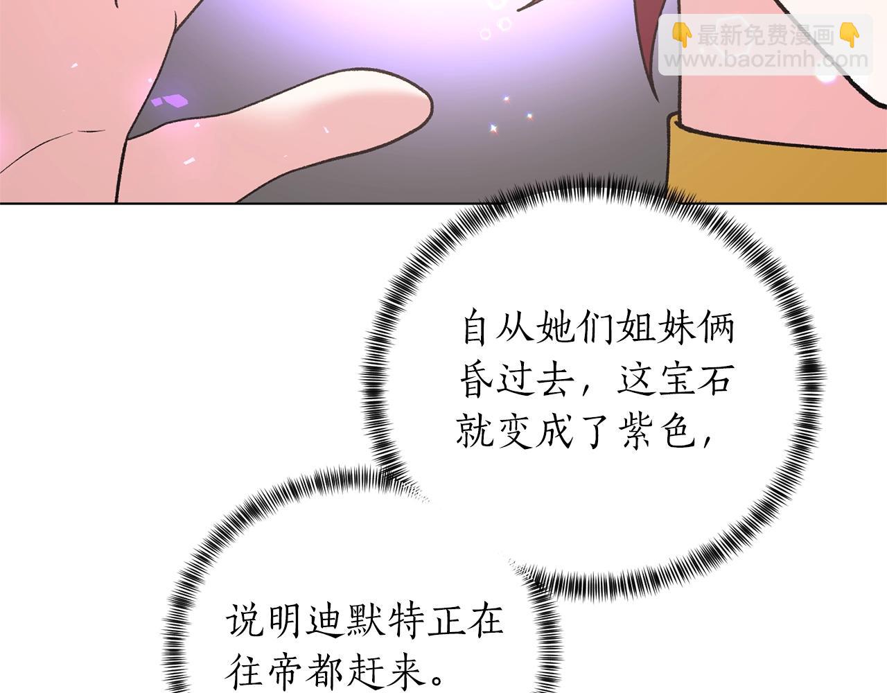 第46话 达莉亚132