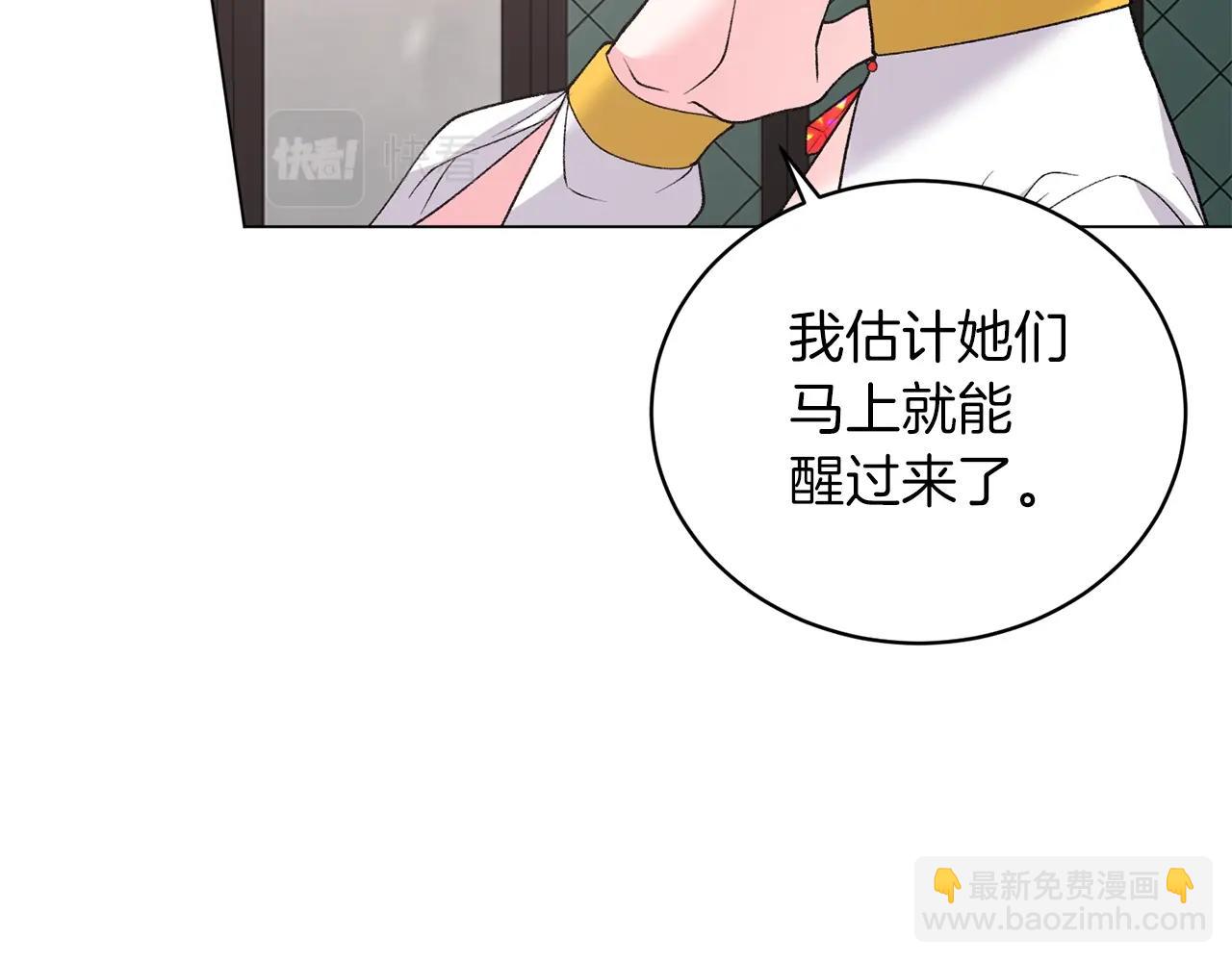 第46话 达莉亚137