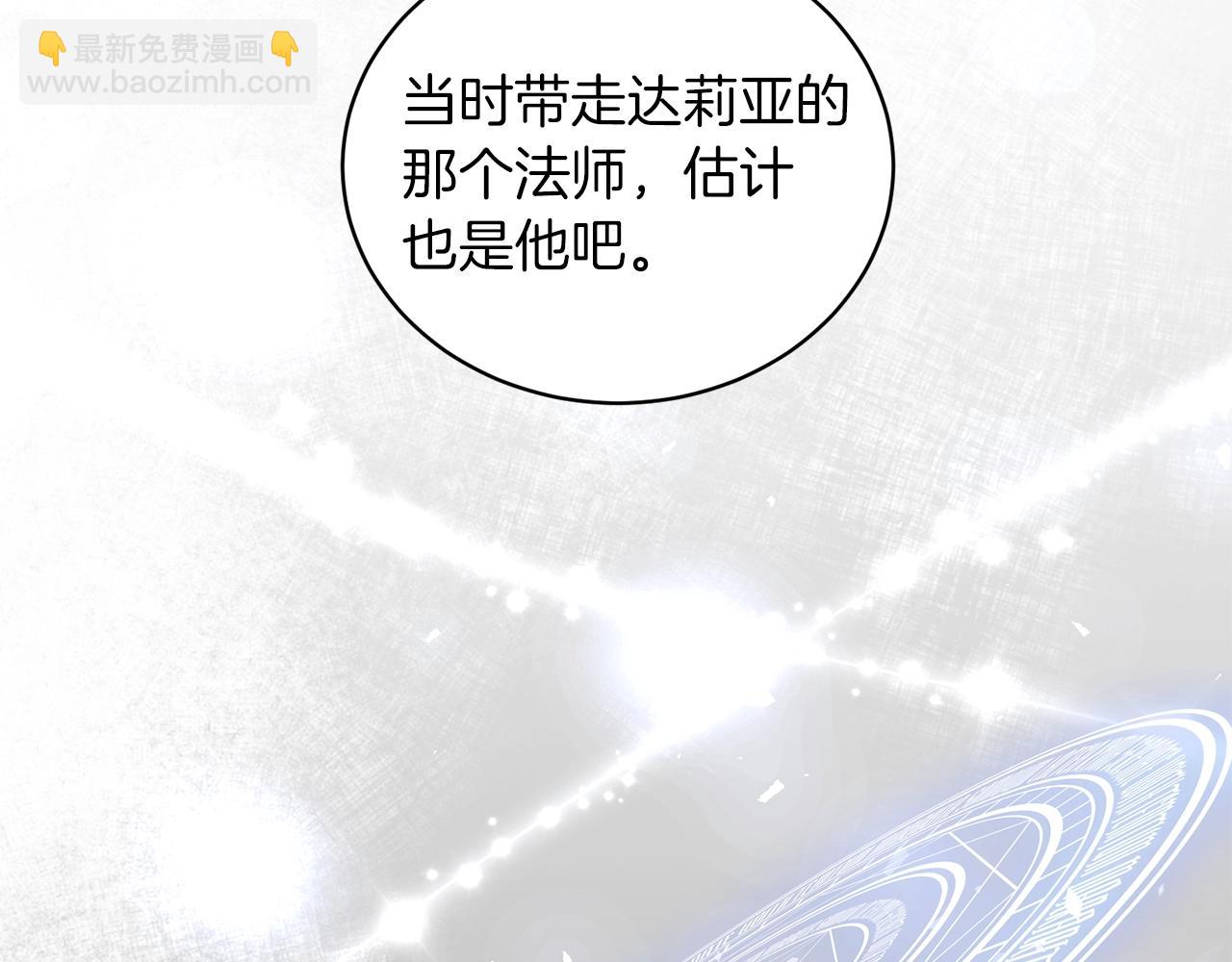 第46话 达莉亚140