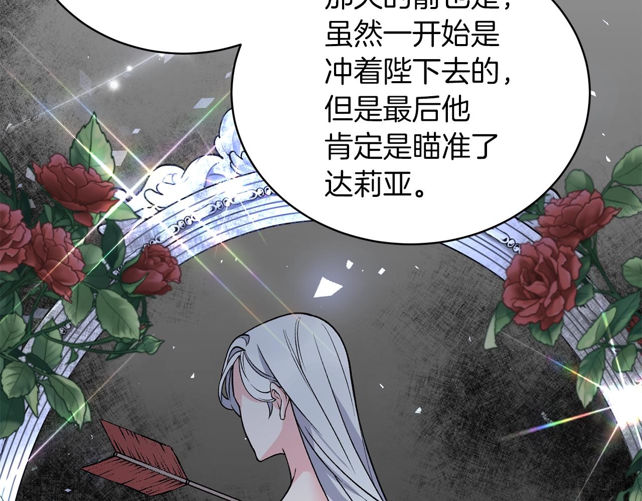 第46话 达莉亚142