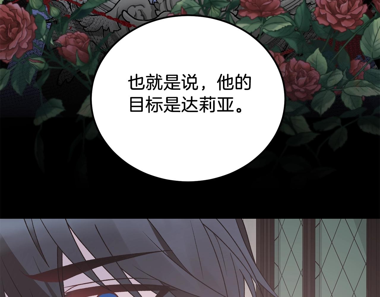 第46话 达莉亚144
