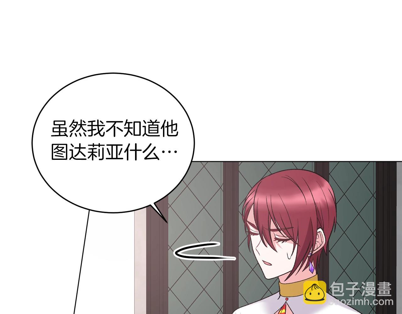 第46话 达莉亚146
