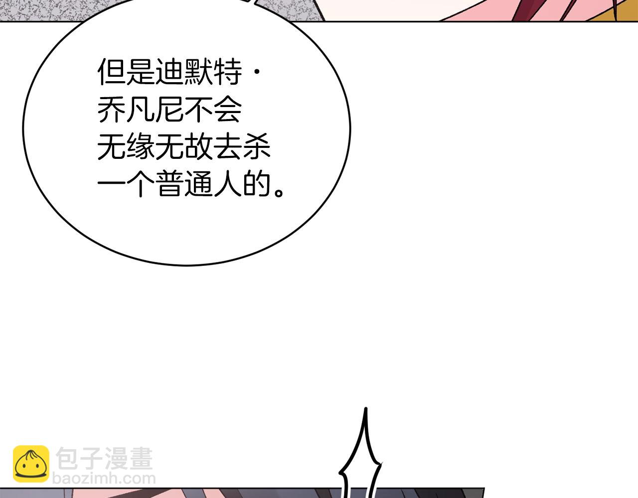 第46话 达莉亚149