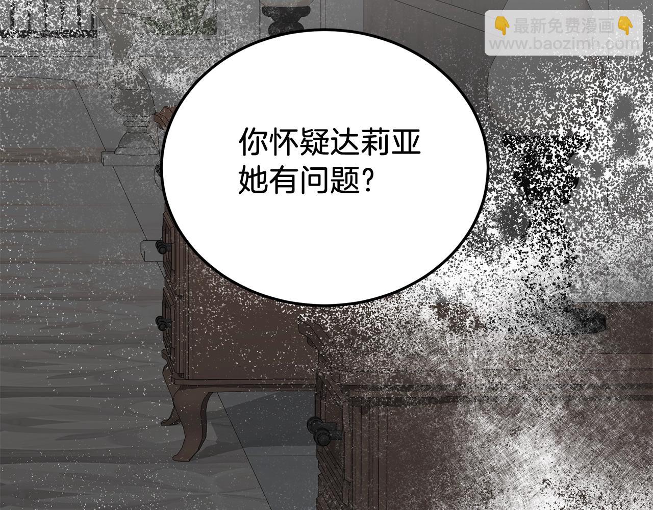 第46话 达莉亚153