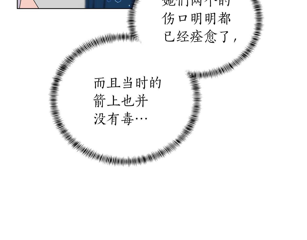 第46话 达莉亚21