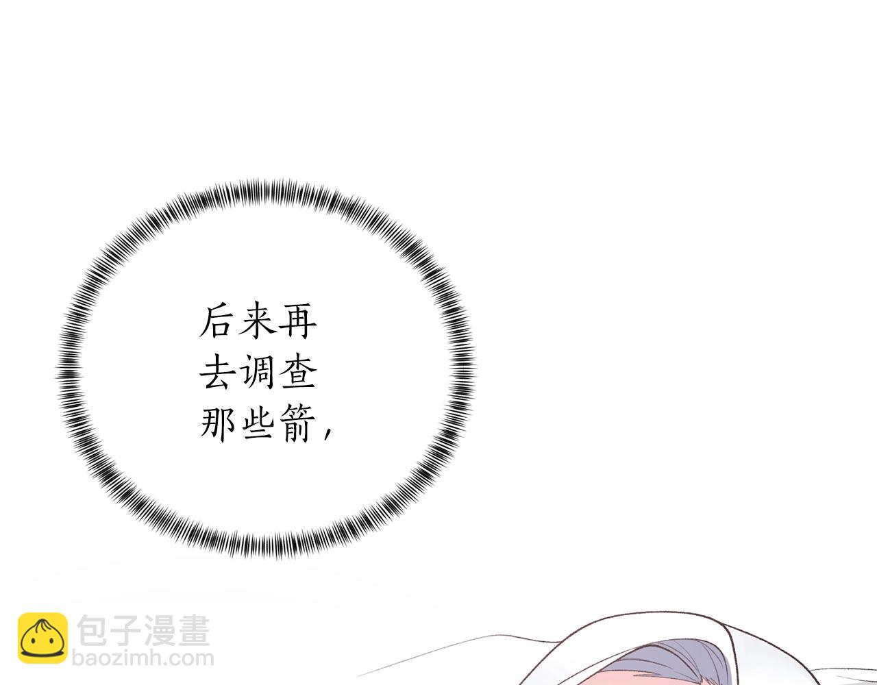 第46话 达莉亚46