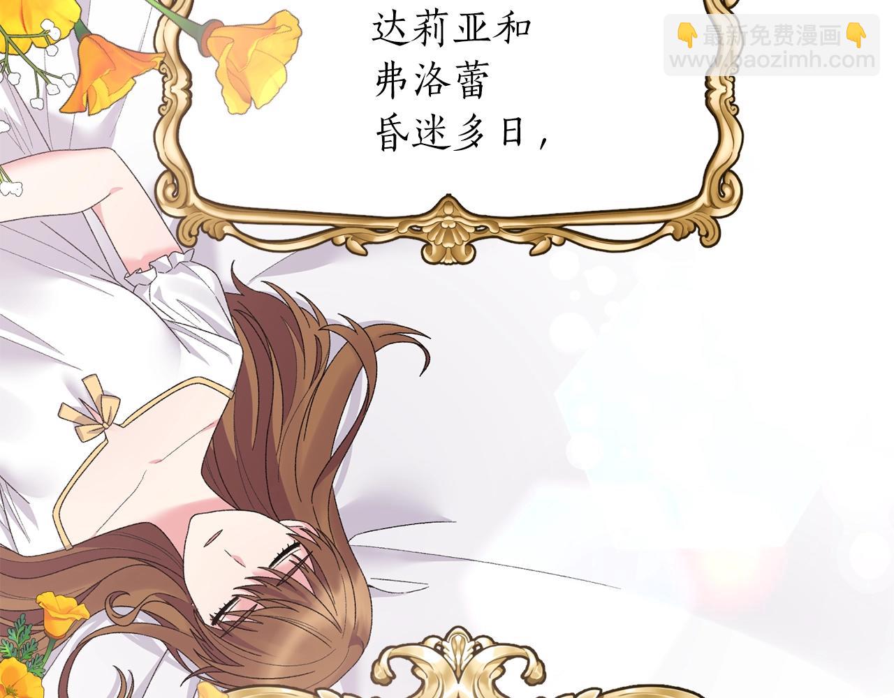 第46话 达莉亚7