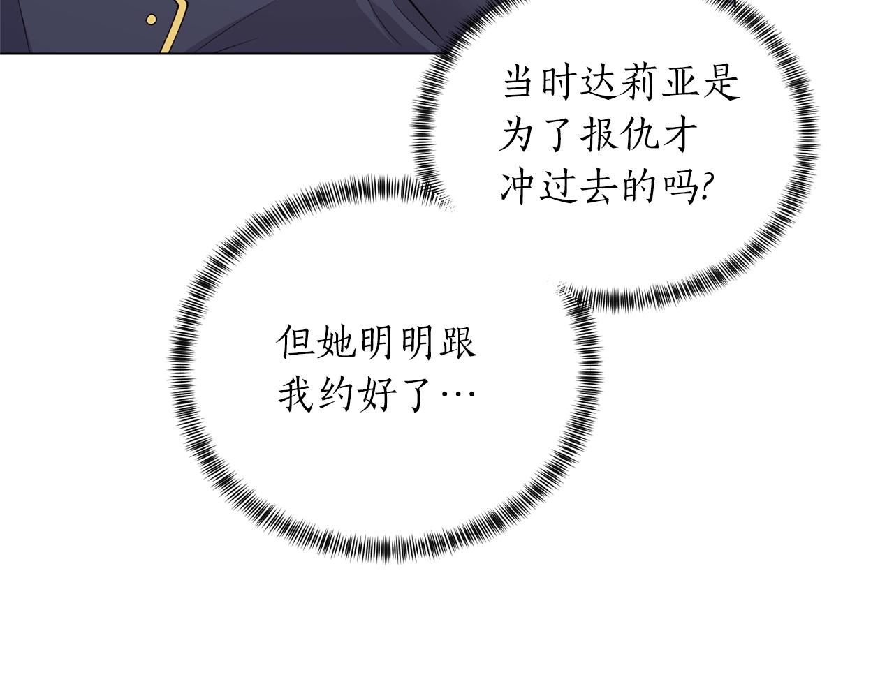 第46话 达莉亚85