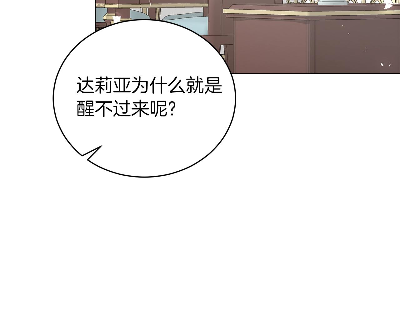 第46话 达莉亚93