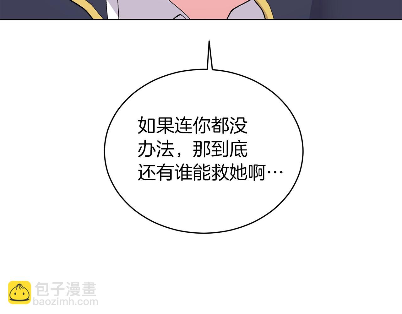 第46话 达莉亚97