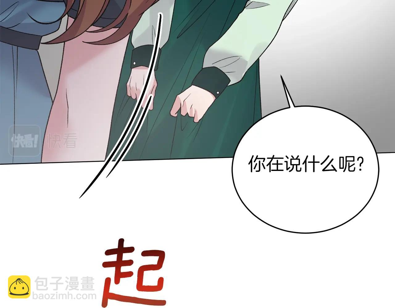 第47话 你是谁82