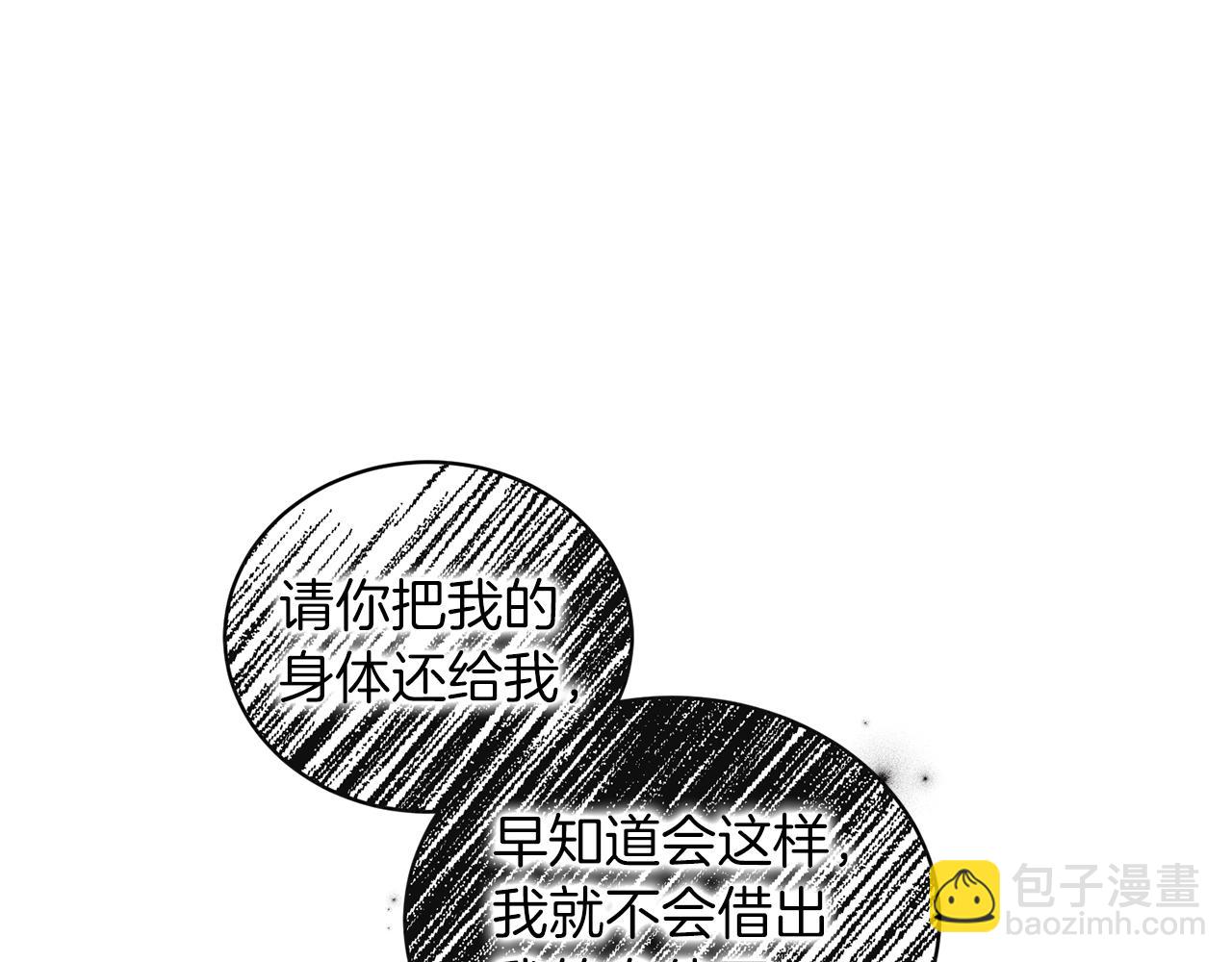 第47话 你是谁83