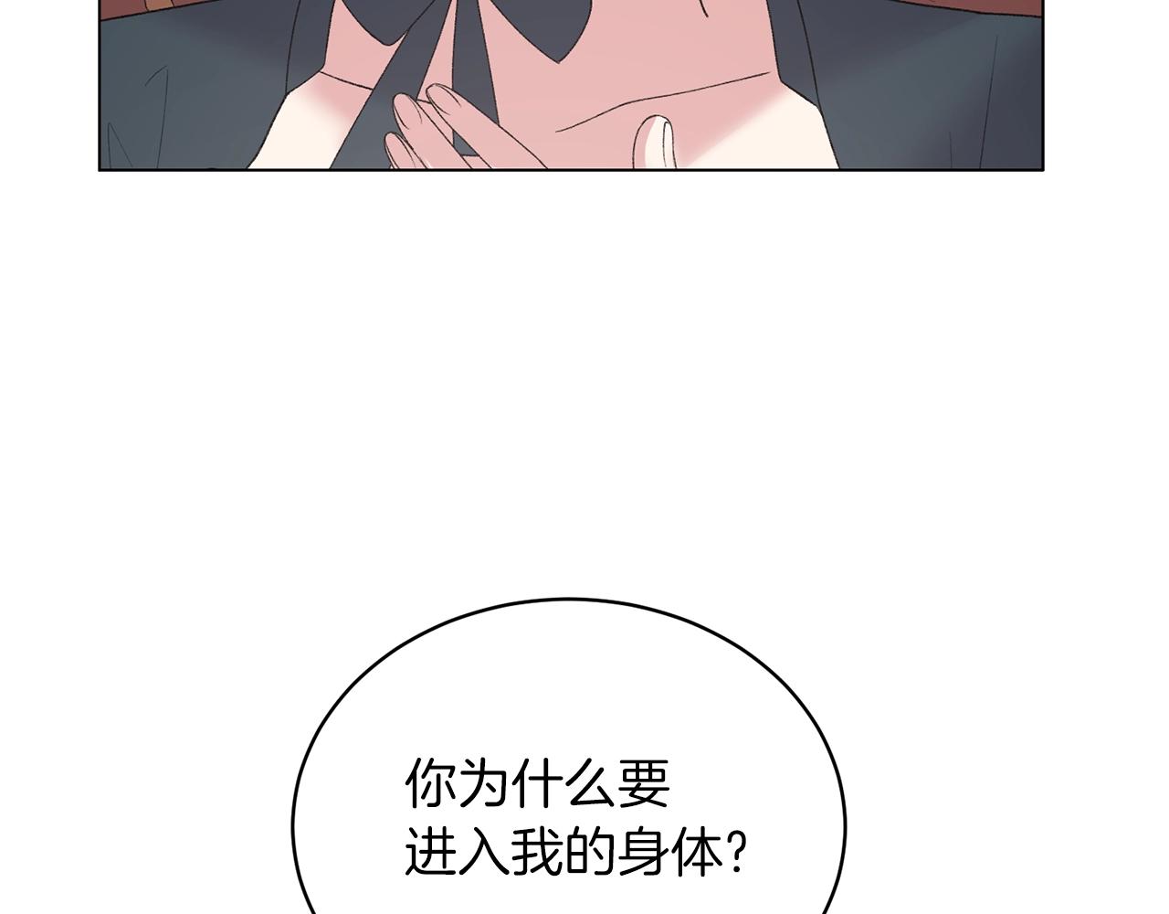 第47话 你是谁88