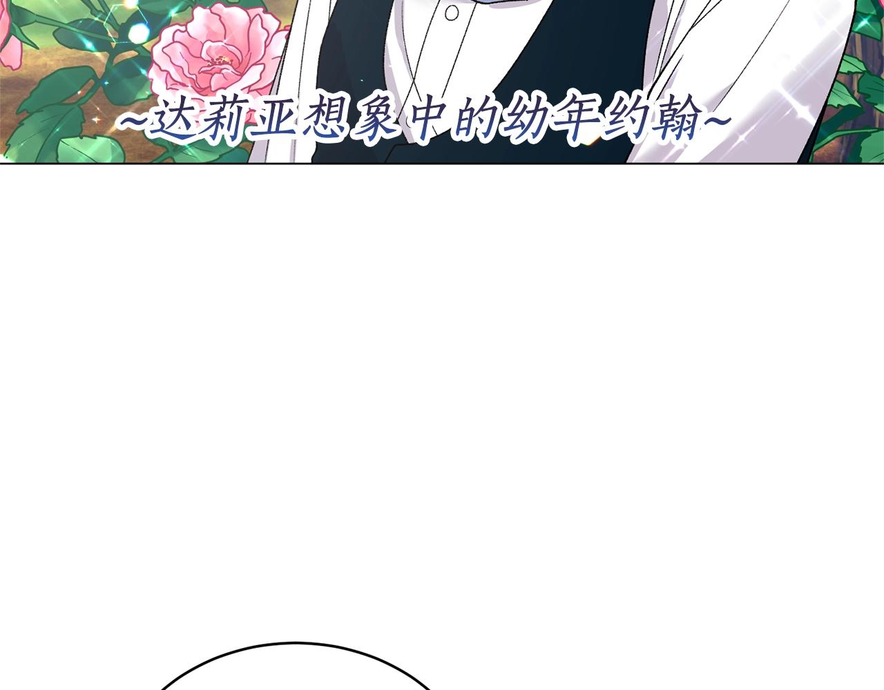 第49话 约翰的童年18
