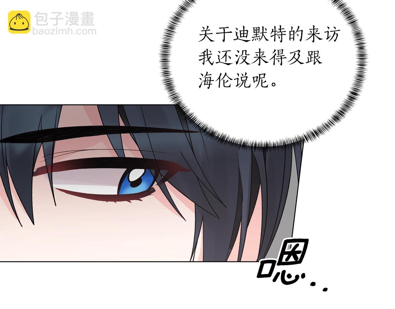 第50话 第一次见？101