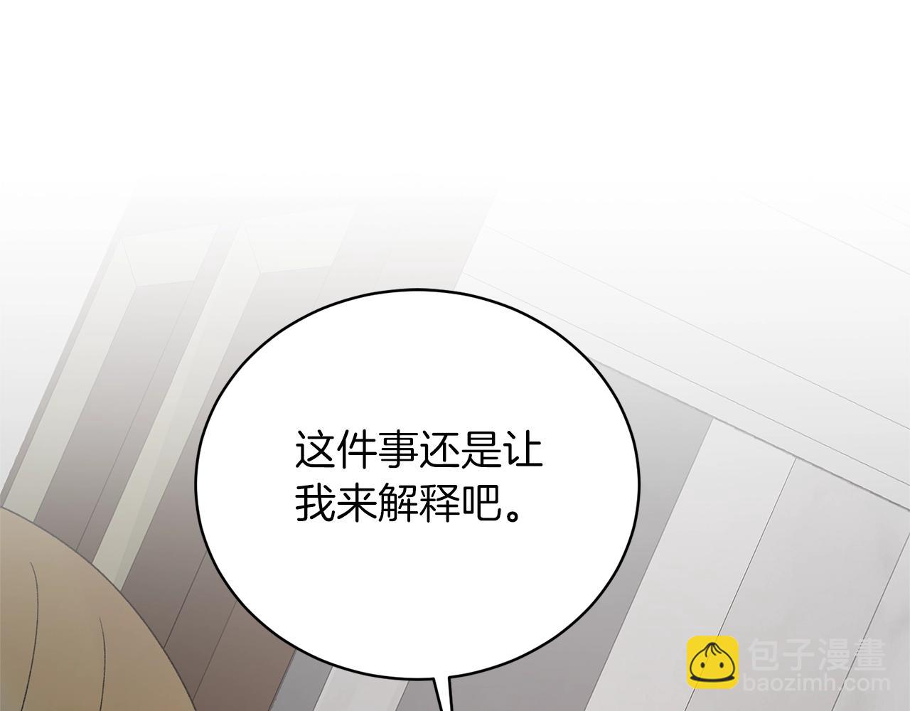 第50话 第一次见？107