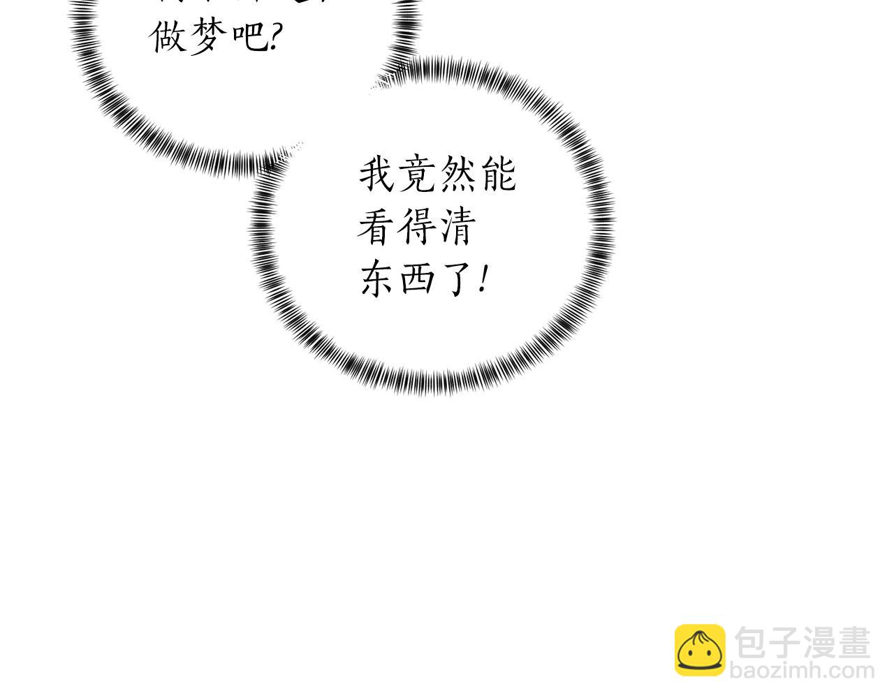 第50话 第一次见？11