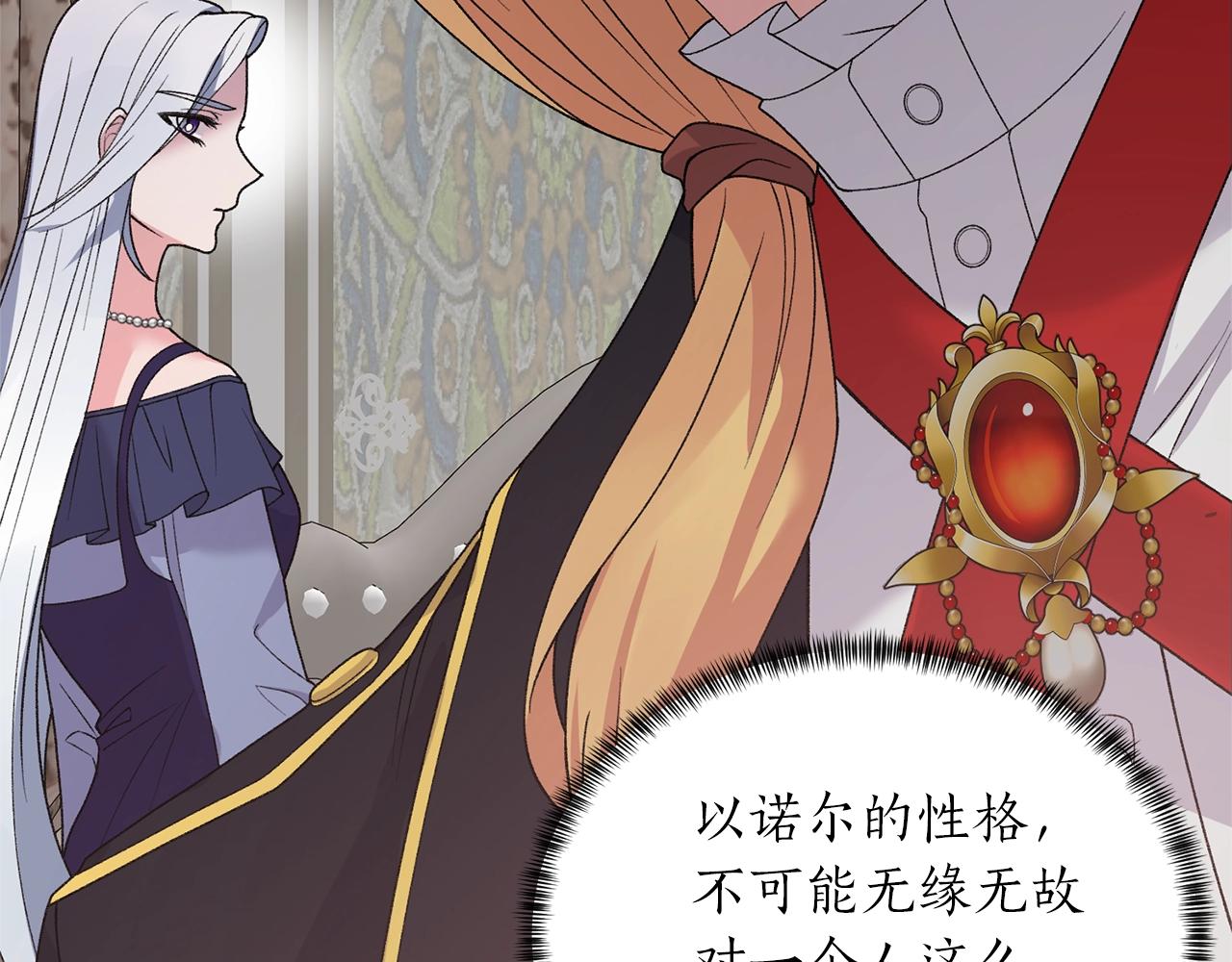第50话 第一次见？126