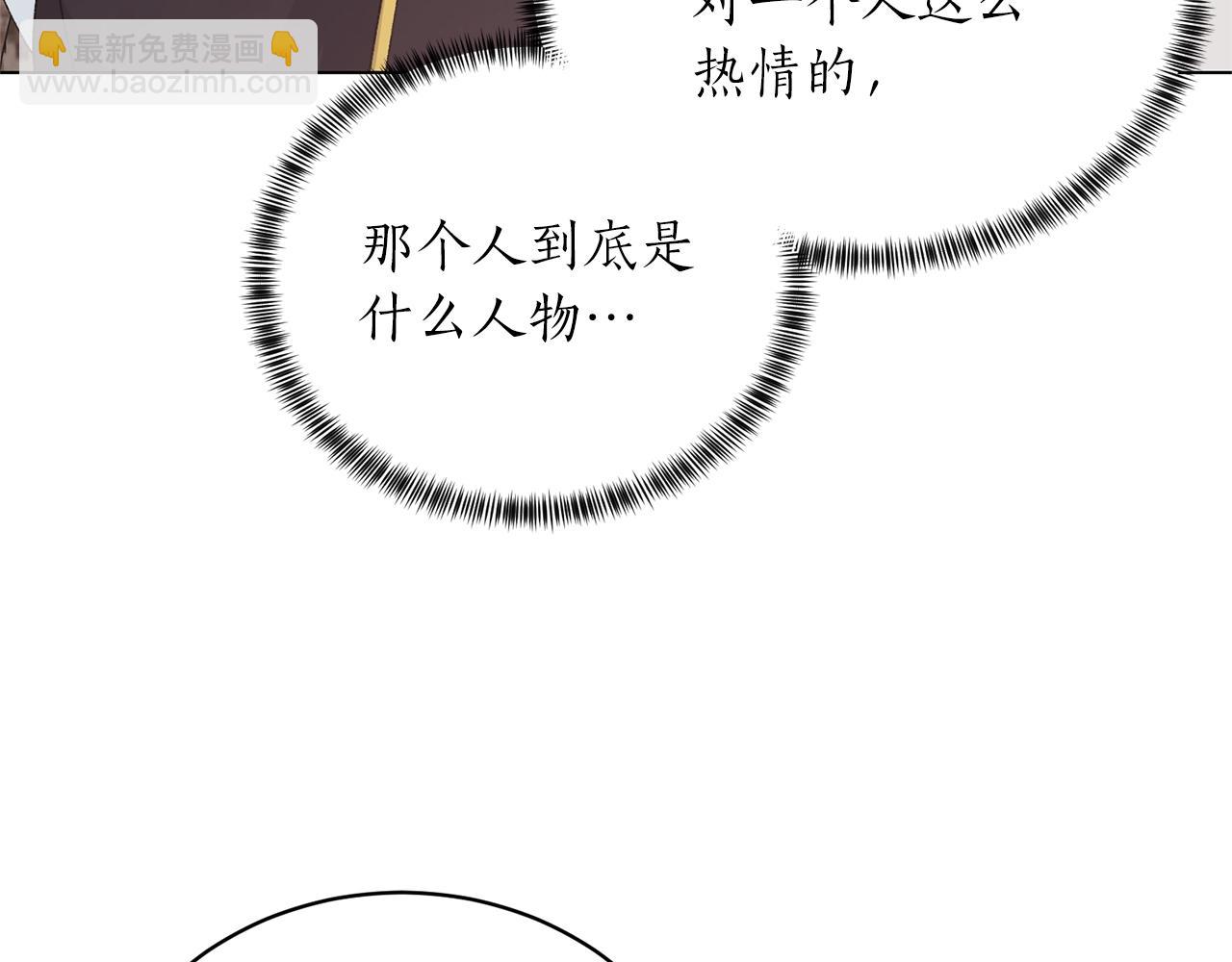第50话 第一次见？127