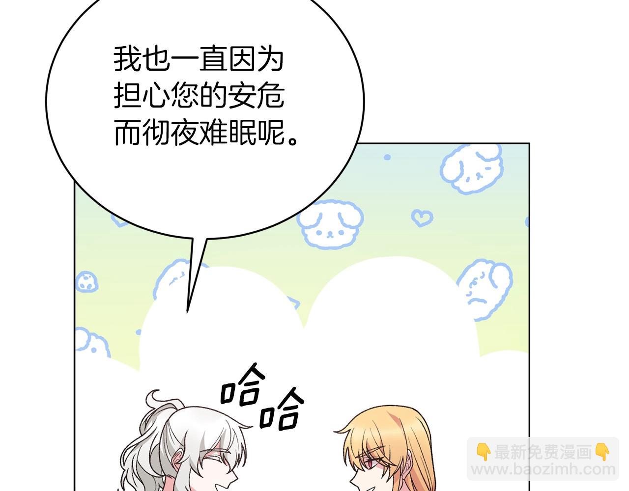 第50话 第一次见？128