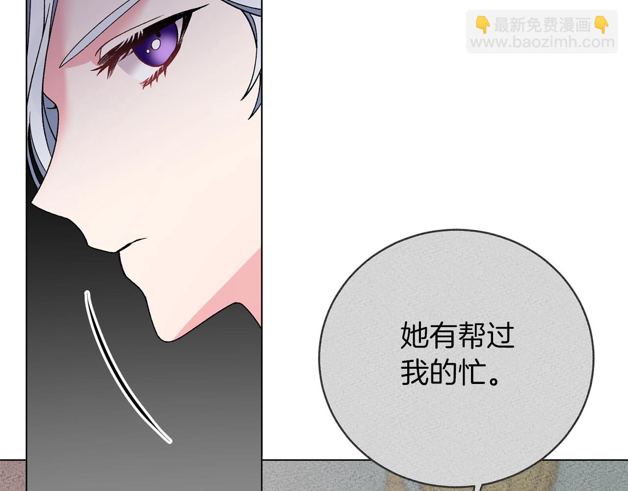 第50话 第一次见？143