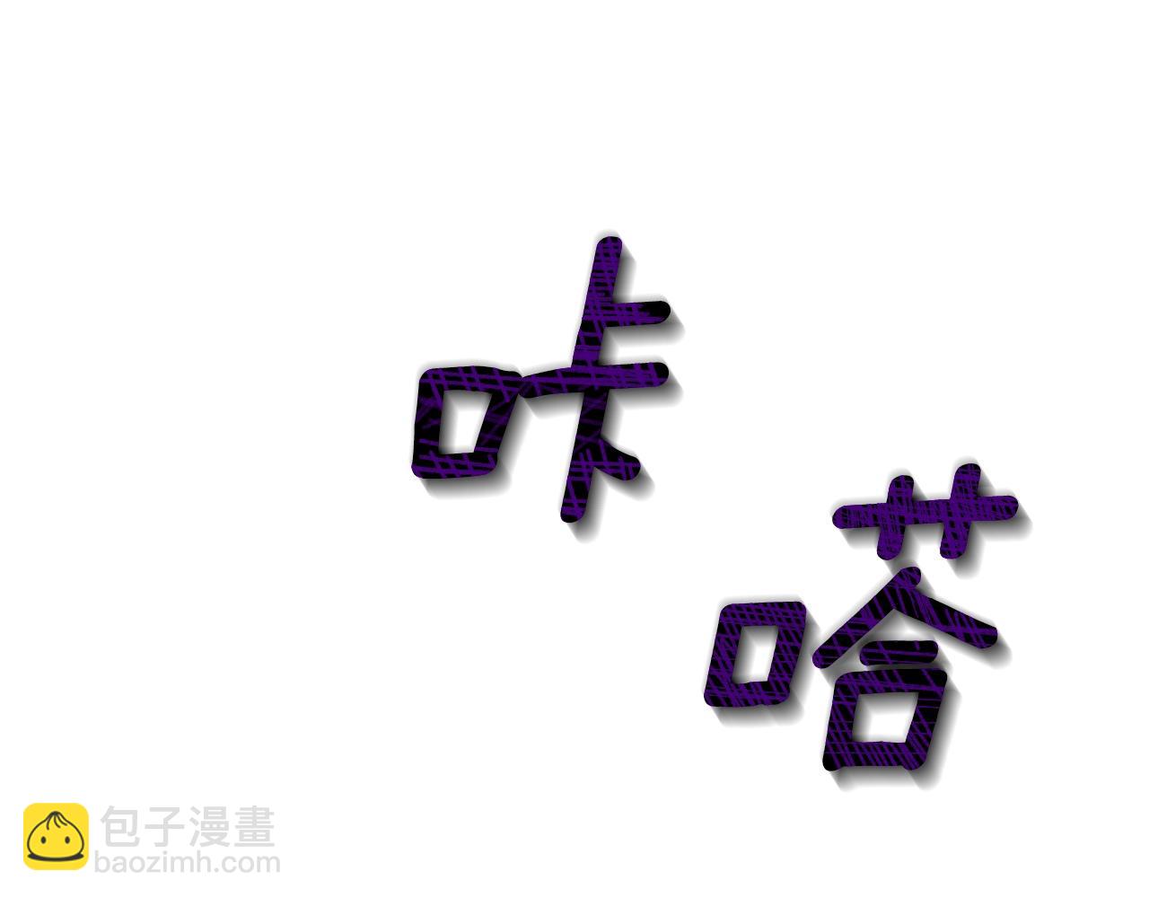 第50话 第一次见？15