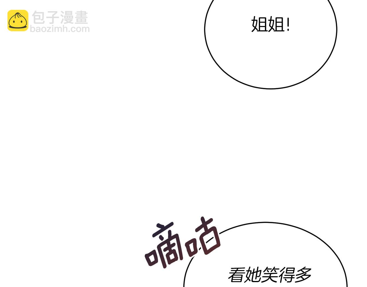 第50话 第一次见？26
