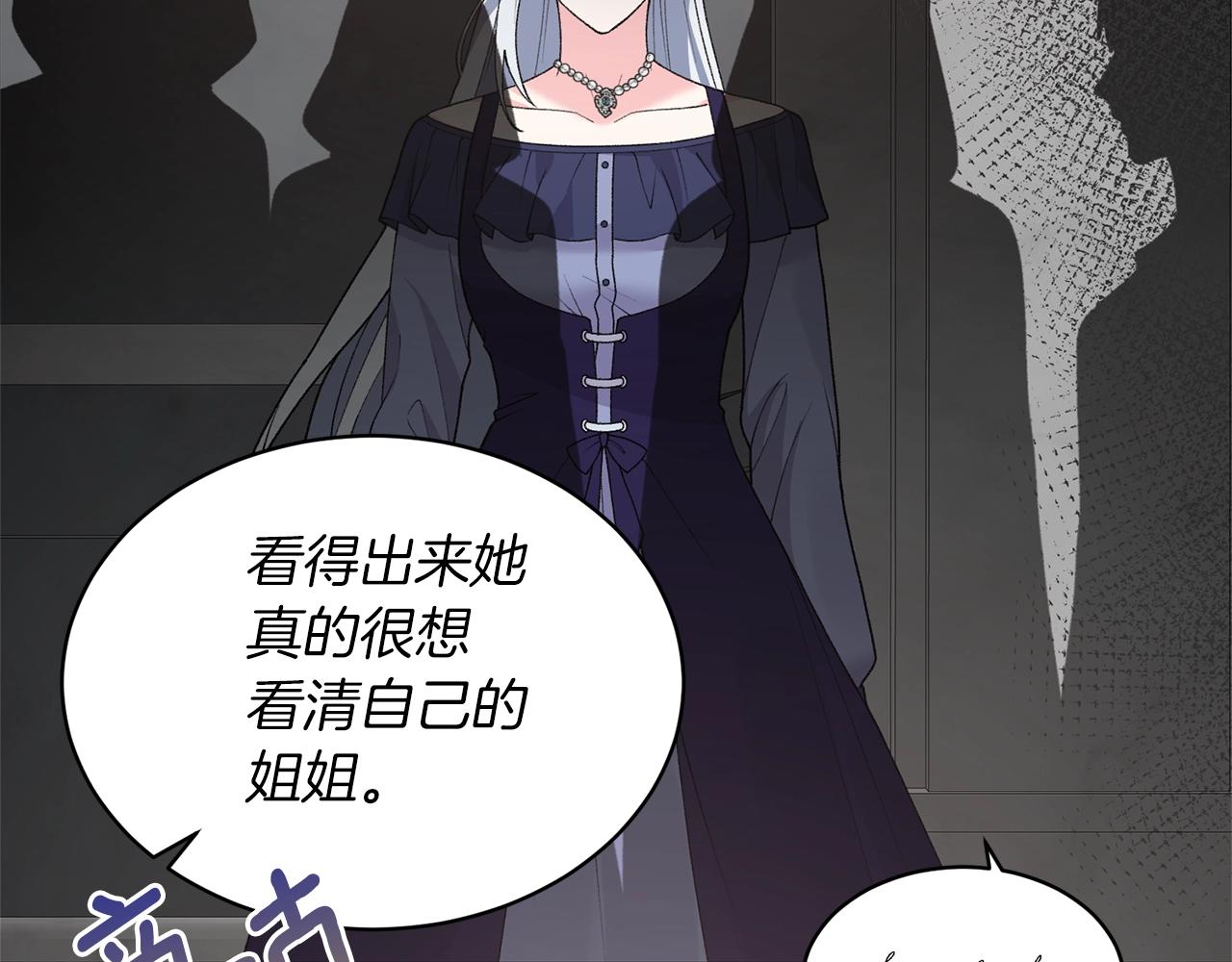 第50话 第一次见？28