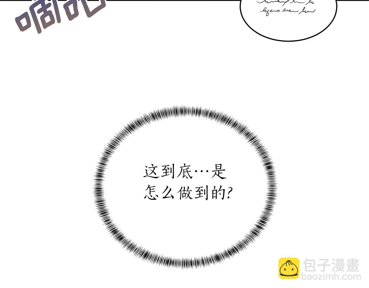 第50话 第一次见？29