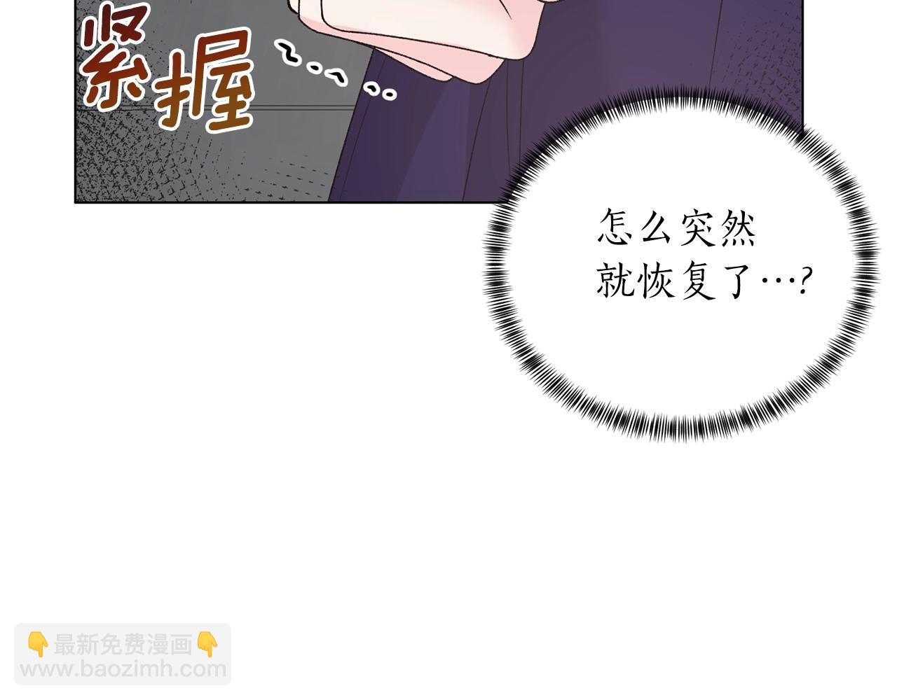 第50话 第一次见？31