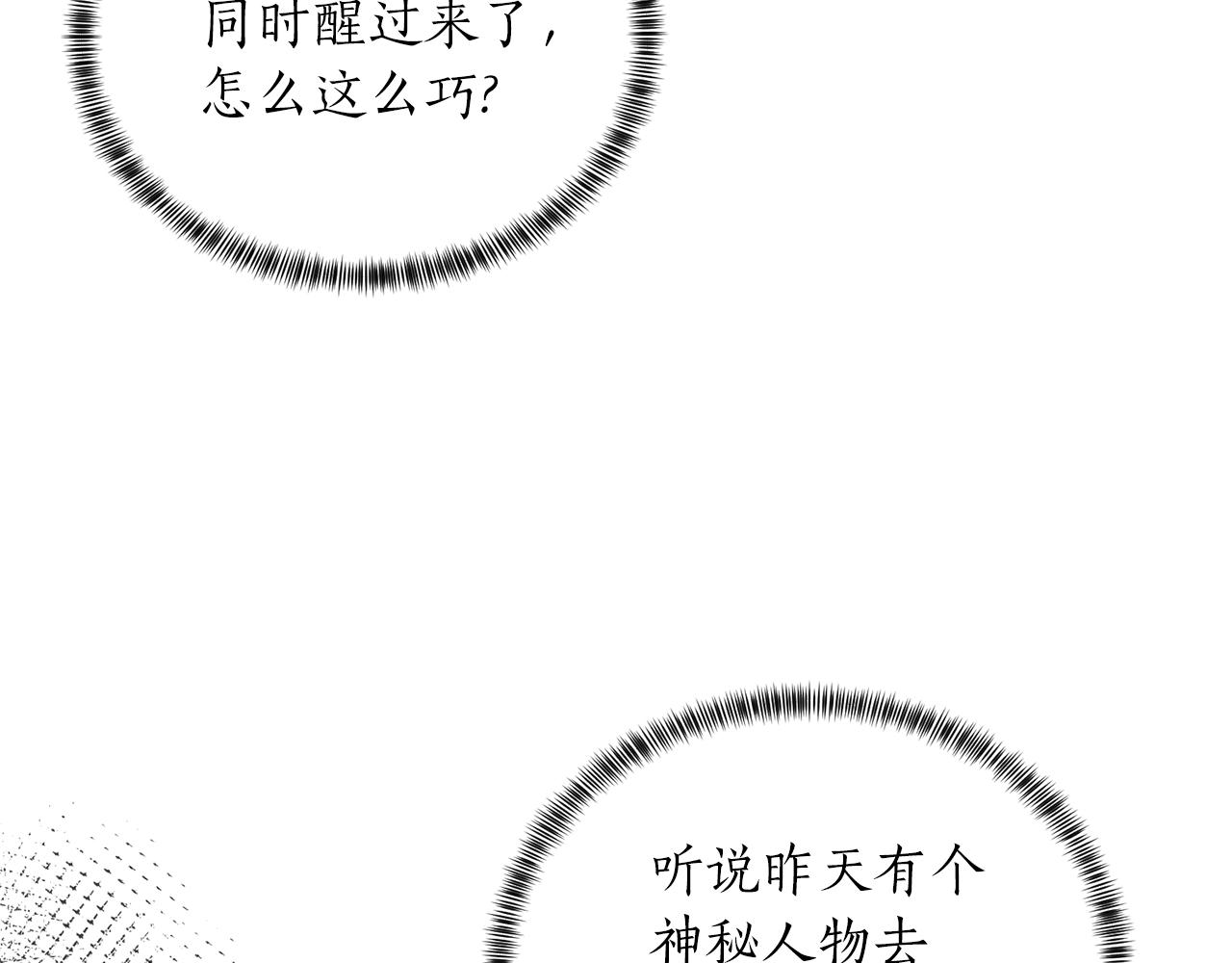 第50话 第一次见？58