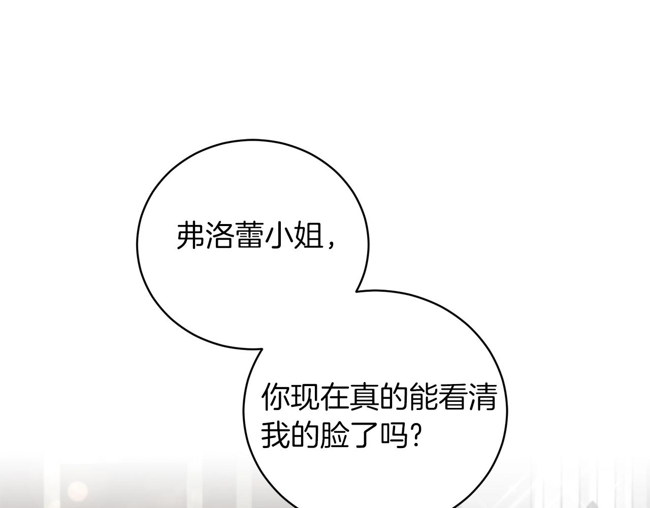 第50话 第一次见？6