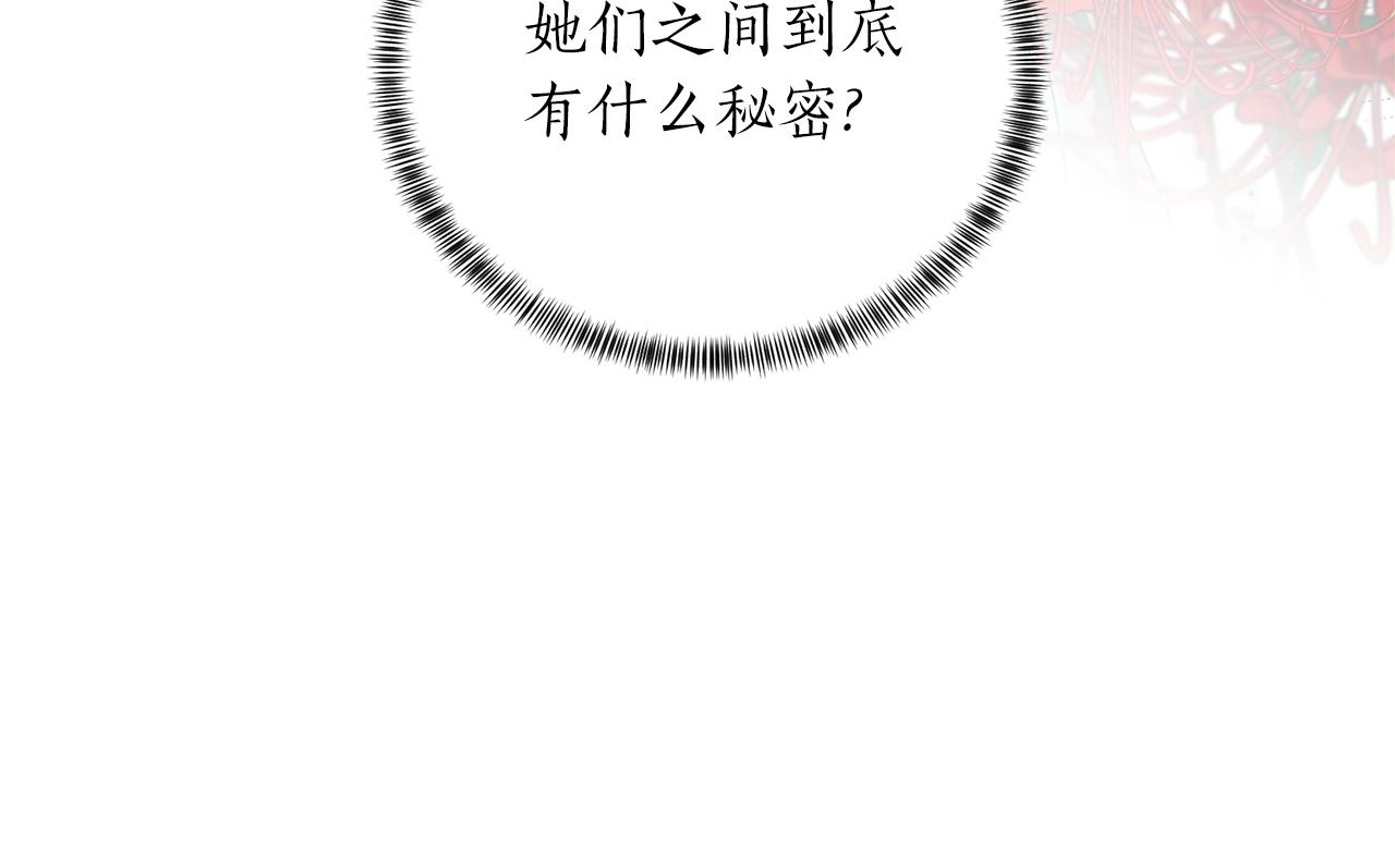 第50话 第一次见？83