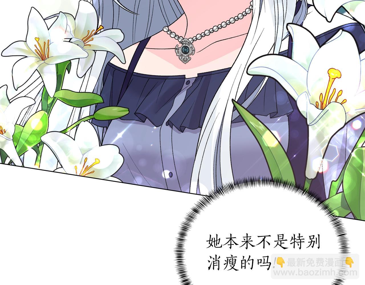 第50话 第一次见？96