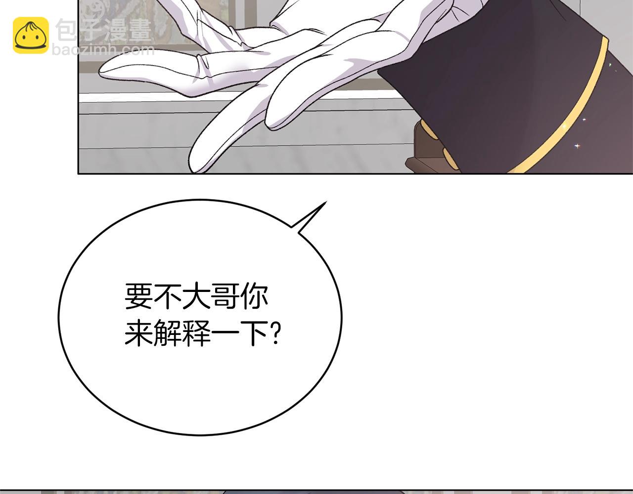 第50话 第一次见？98