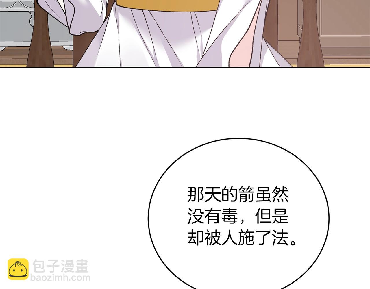 第51话 射中陛下103