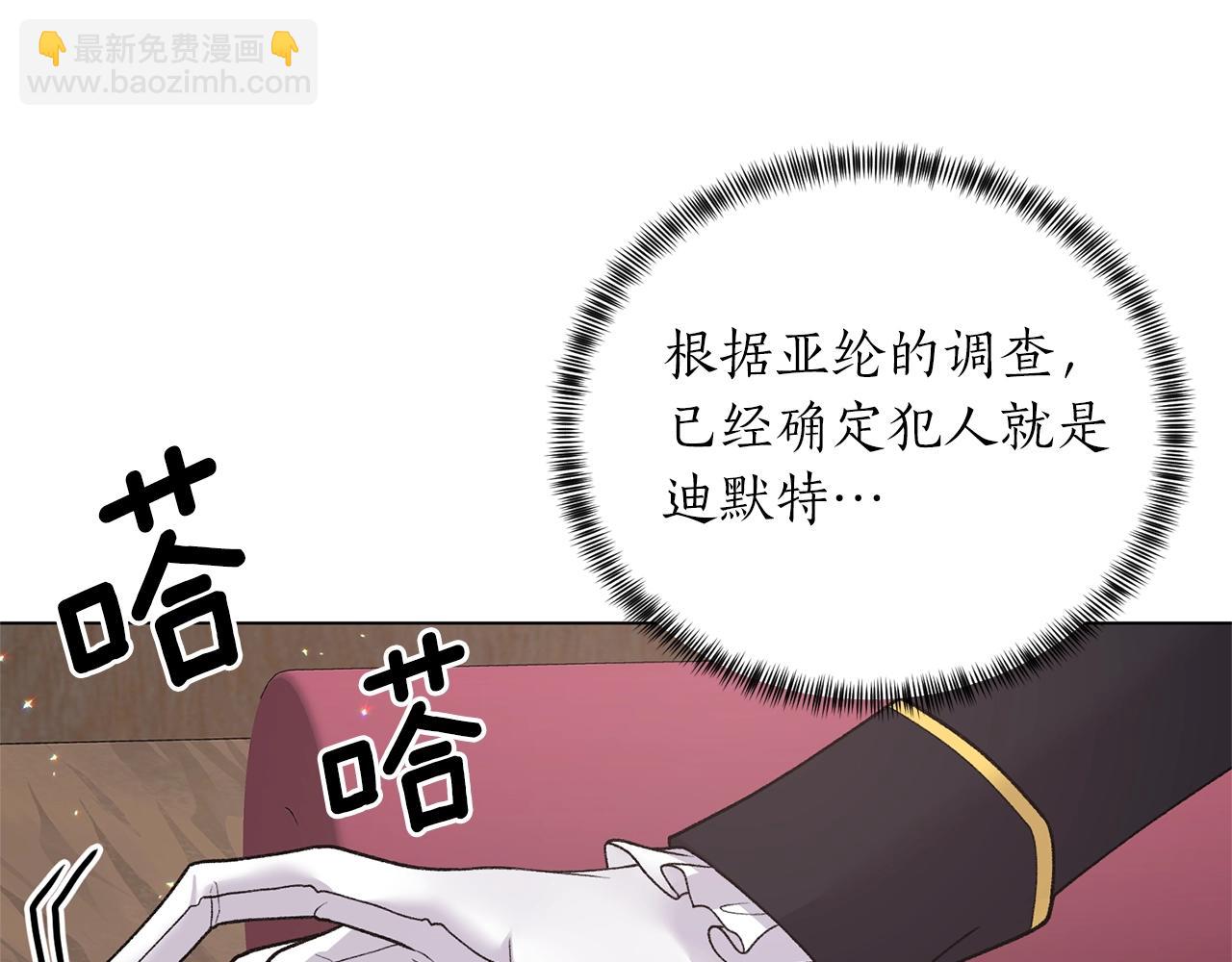 第51话 射中陛下113