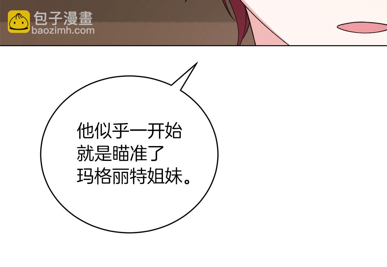 第51话 射中陛下119