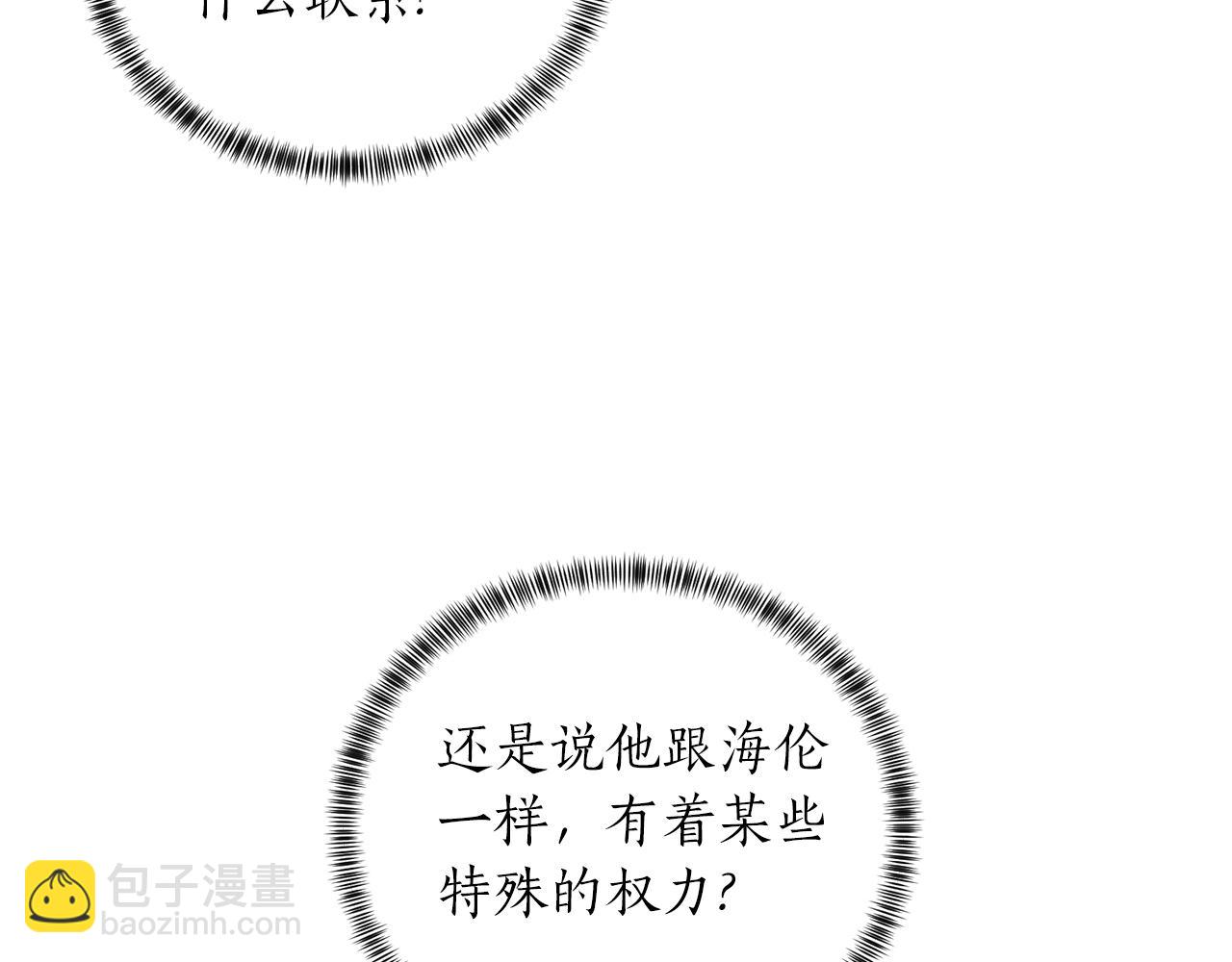 第51话 射中陛下19